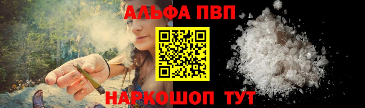 Alpha PVP СК КРИС Бердск