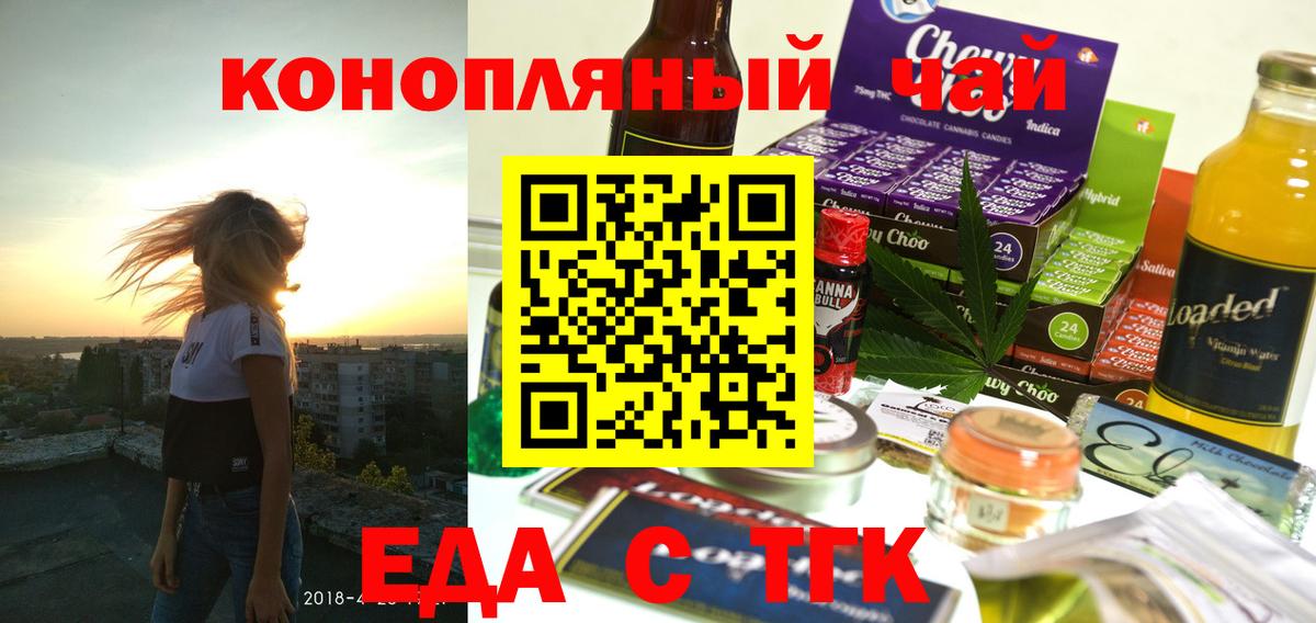 Бердск  Canna-Cookies марихуана  Вход с VPN 