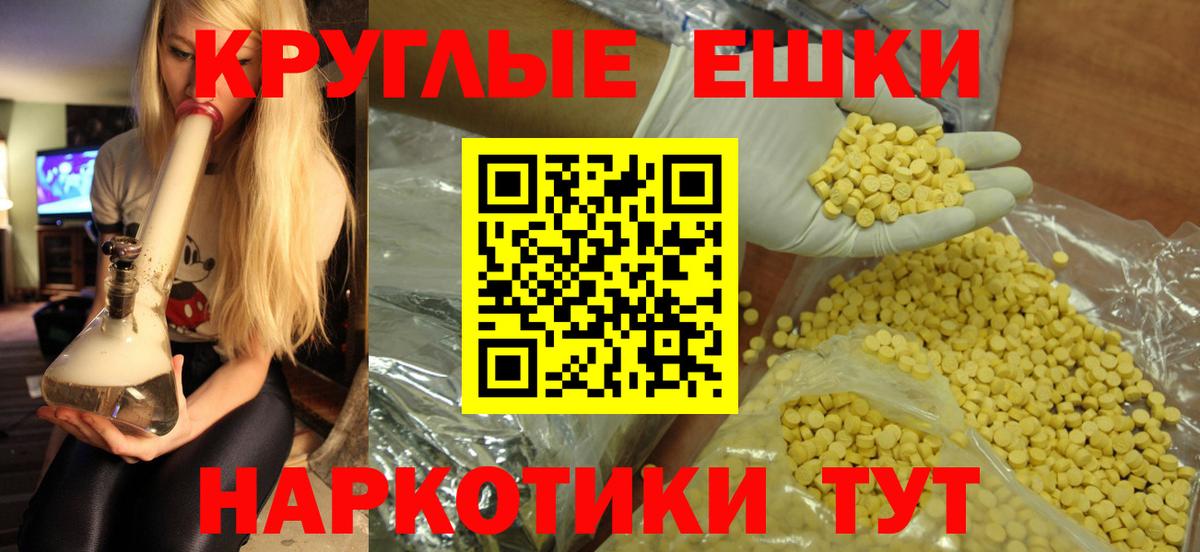 Бердск  ЭКСТАЗИ  Вход с VPN  ЭКСТАЗИ mix 