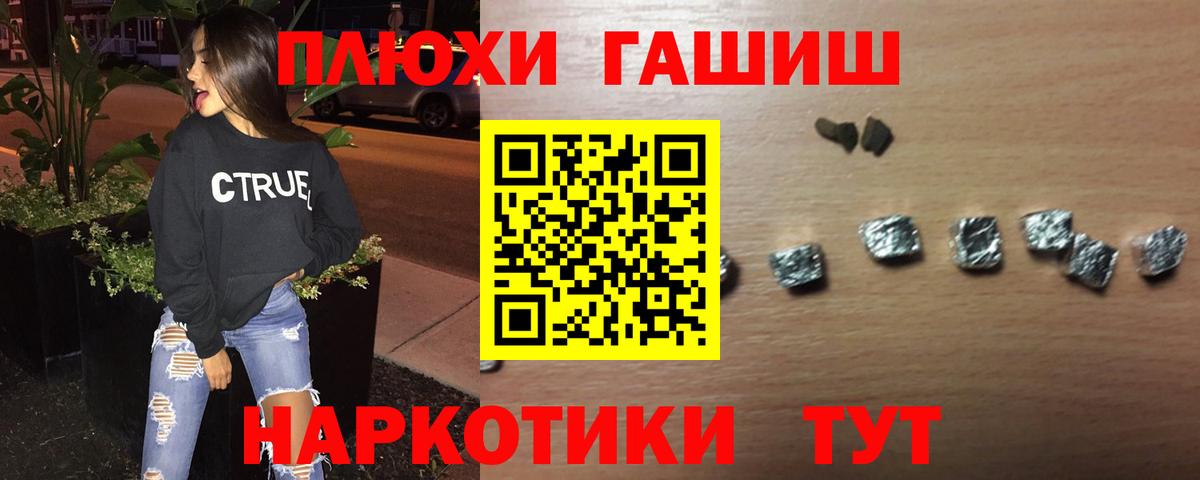 Гашиш VHQ  Гашиш хэш  ГАШ  Бердск  Вход с VPN 