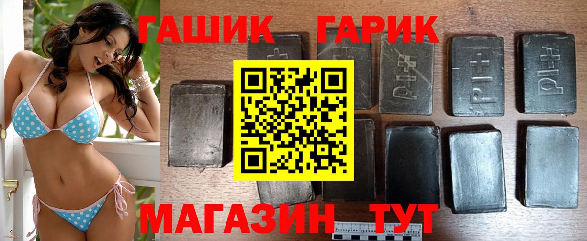 ГАШ Cannabis Бердск