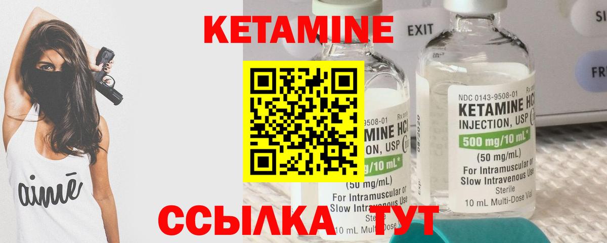 Кетамин VHQ  Вход с VPN  Бердск  Кетамин ketamine 