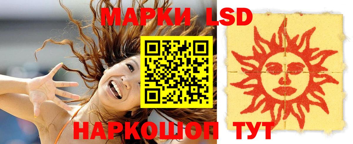 LSD-25 экстази кислота Бердск