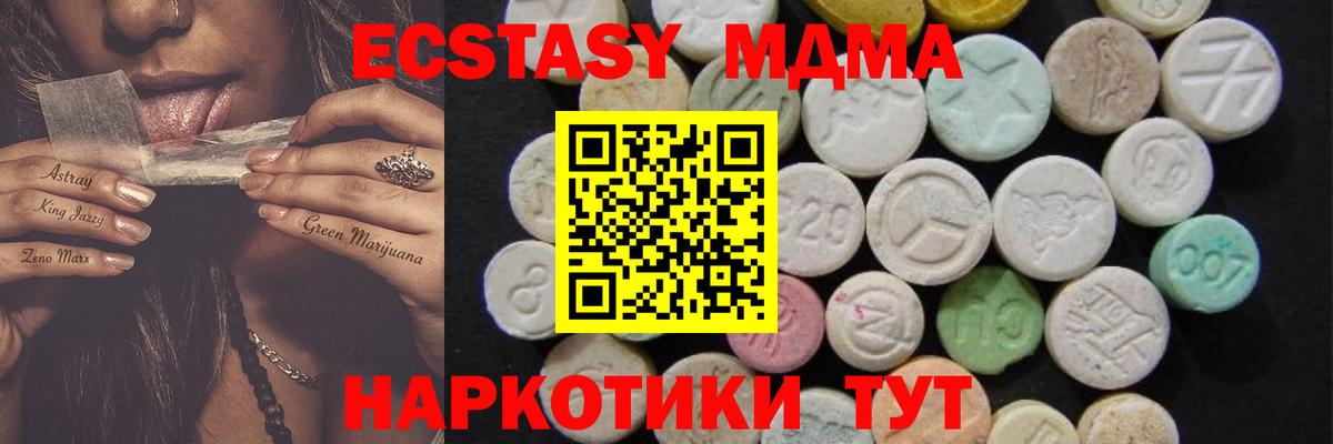 Бердск  MDMA Molly  МДМА Molly  Вход с VPN 