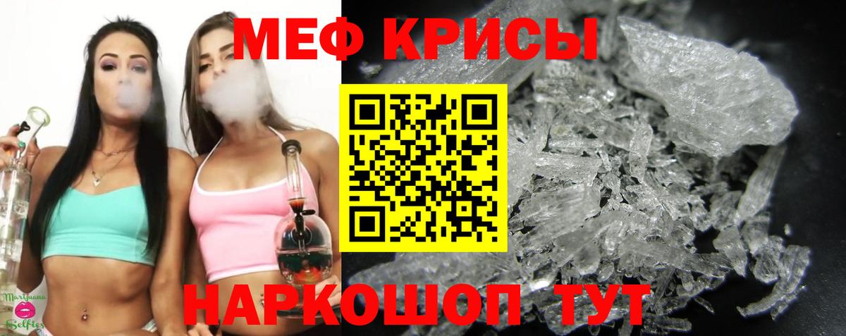 МЕФ mephedrone  МЕФ  Вход с VPN  Бердск  Мефедрон  Мефедрон mephedrone 
