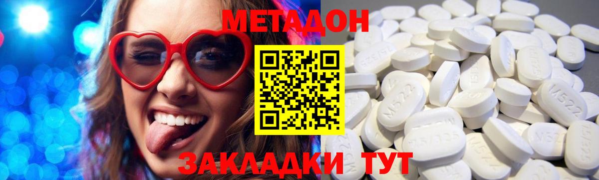Метадон VHQ  МЕТАДОН VHQ  Бердск  Вход с VPN 
