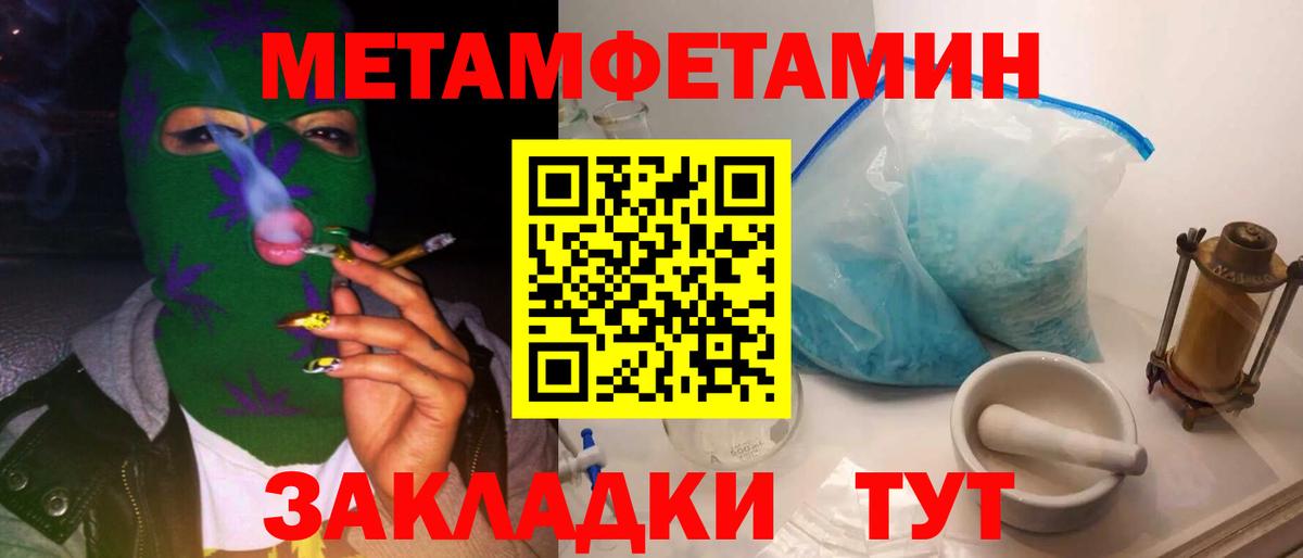 МЕТАМФЕТАМИН мет Бердск