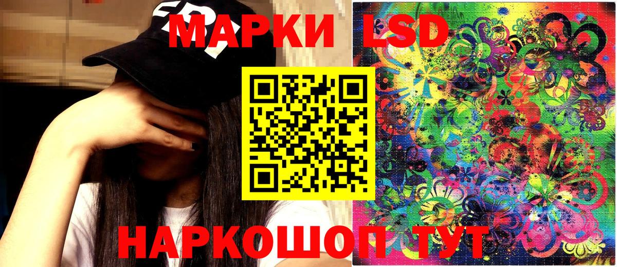 Марки NBOMe 1,5мг Бердск