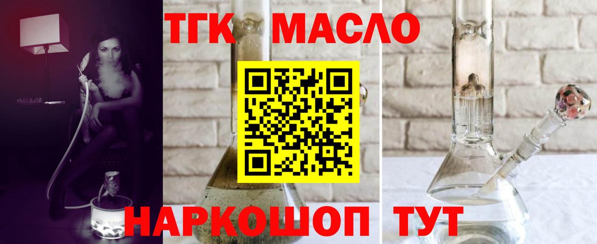 ТГК жижа Бердск