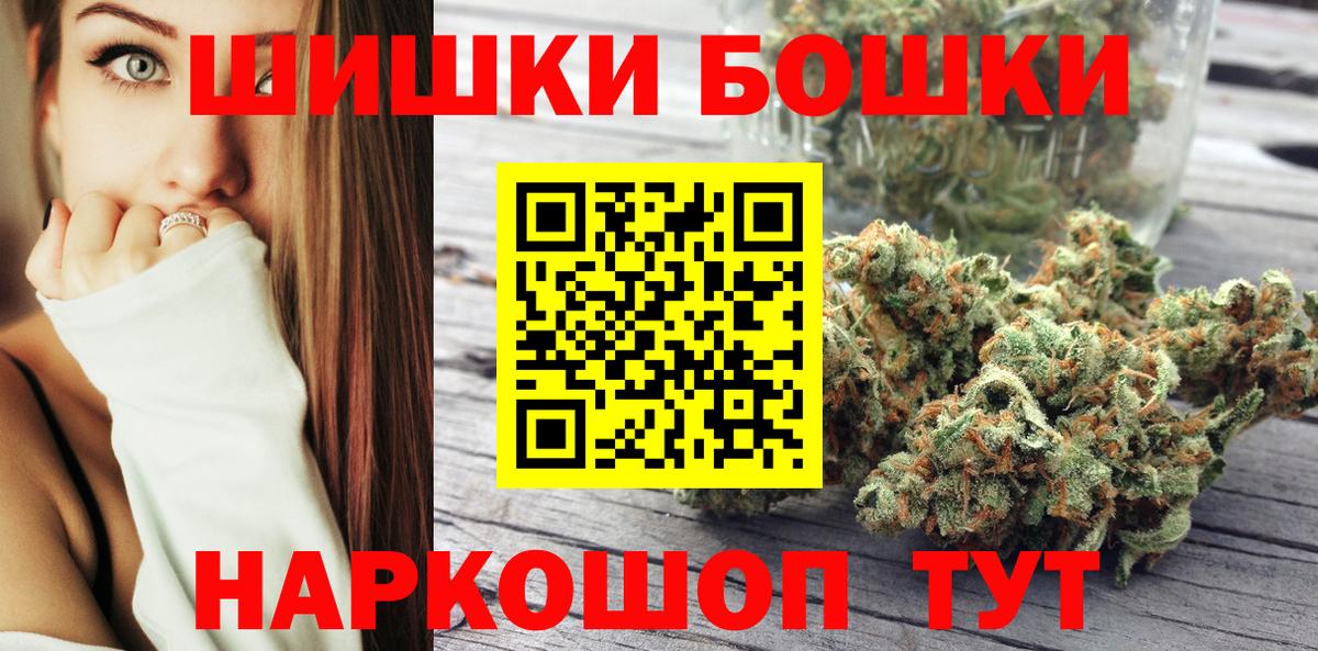 Бердск  Каннабис Ganja  Вход с VPN  Каннабис сатива  Конопля планчик 